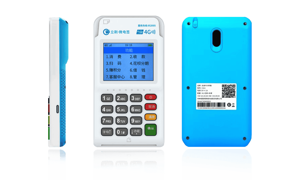 长春立刷电签POS机